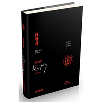 红牡丹-纪念林语堂诞辰120周年私藏本