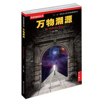 万物溯源