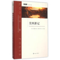 美国游记