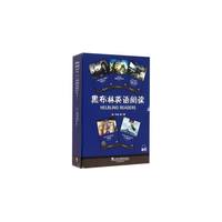 高一年级第1辑-黑布林英语阅读-(全5册)