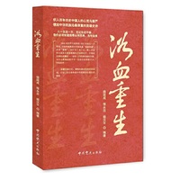 浴血重生