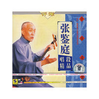 评弹：张鉴庭唱段精品（CD）