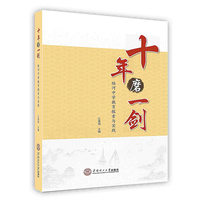十年磨一剑：陆河中学教育探索与实践