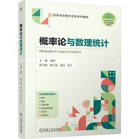 概率论与数理统计  孙妍