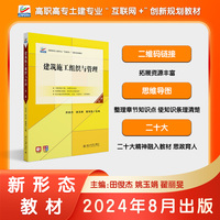 建筑施工组织与管理(第三版)