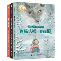 极地童话三部曲（全三册）：俄罗斯金致童书