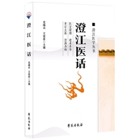 澄江医话