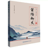 莆阳御史