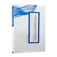 公共图书馆管理创新与实践案例研究 成都市公共图书馆2024年学术年会论文集