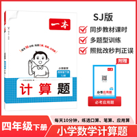 26春一本口算计算题四年级下册苏教版能力计算达人口算大通关计算口算达人天天练口算乘法专项训练