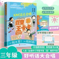 百变王卡卡（升级版3 好听话大合唱）