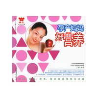 孕产妈妈好营养——亲亲乐读系列