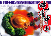 吃遍中国03：清淡生脆广东菜