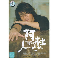 阿杜:2005-2006国语专辑(CD)