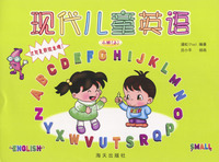 现代儿童英语（小班上）