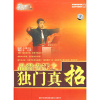 新理念前沿讲座-品绩考评之独门真招