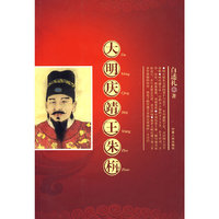 大明庆靖王朱栴(2008/8)