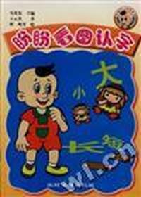 盼盼看图认字