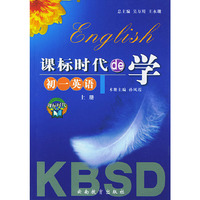 课标时代de学·初一英语上