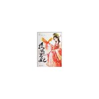 捉鬼王妃2