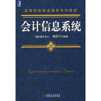 会计信息