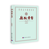 魏徵年谱