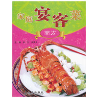 家庭宴客菜（南方）