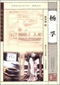 杨孚