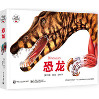 口袋百科书 恐龙 （全彩）