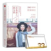 青木桌上的女孩