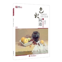 色彩问道·经典教案