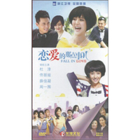 恋爱的那点事儿（12DVD）
