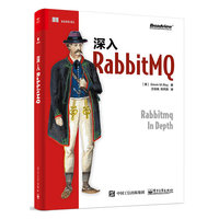 深入RabbitMQ