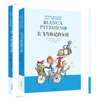 当代外国儿童文学名家比安卡·皮佐尔诺作品——长飞鸟胎记的女孩