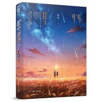 星火滚烫