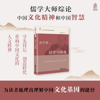国学与国魂：贴近时代、议论风生的随笔杂感，对症下药、擘肌分理的学术文章