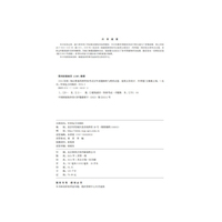 2024全国一级注册建筑师资格考试历年真题解析与模拟试卷 建筑方案设计（作图题）