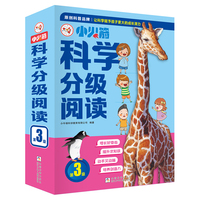 小火箭科学分级阅读 第3级（10册故事书+2册游戏书+69集广播剧+40集视频课）