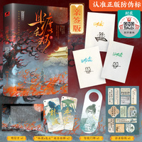 且渡无双2（全2册）亲签版