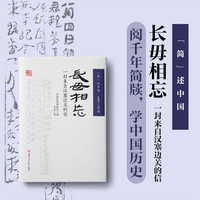 长毋相忘 一封来自汉塞边关的信 甘肃简牍博物馆秦汉历史故事