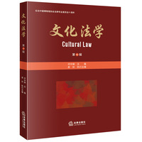 文化法学（第一辑）