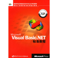 Microsoft Visual Basic.NET标准教程