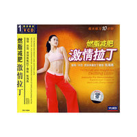 燃脂减肥 激情拉丁VCD