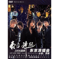 东方神起 2006日本东京演唱会1DVD+1CD(DVD)