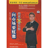 向市场要红包(VCD)
