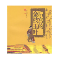 后宫的金枝玉叶