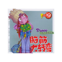 脑筋大转弯·5星级——IQ风暴