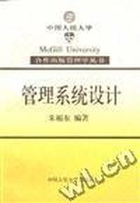 合作出版管理学丛书