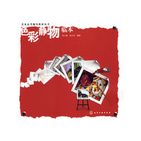 色彩静物临本