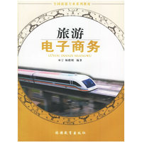 旅游规划概论